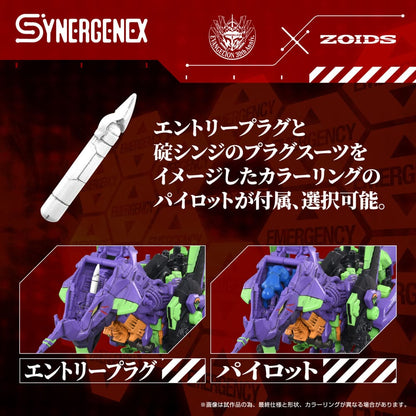 Evangelion x Zoids Synergenex Plastic Model Kit Xeno Rex Test Type-01 34 cm