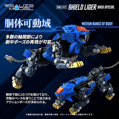 Zoids Plastic Model Kit 1/100 RMZ-013 Shield Liger Bang Special 25 cm
