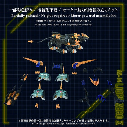 Zoids Plastic Model Kit 1/72 AZ-14 Liger Zero X 43 cm