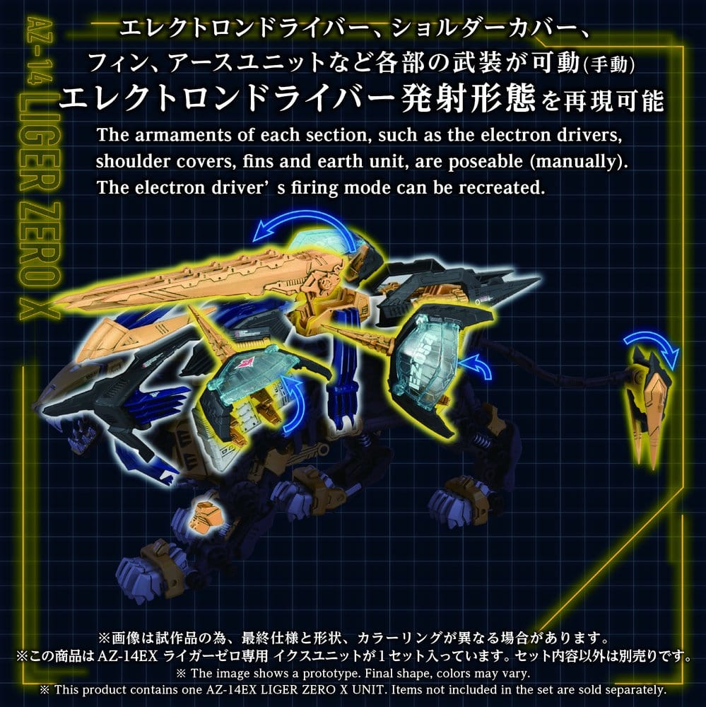 Zoids Plastic Model Kit 1/72 AZ-14EX Liger Zero X Unit 43 cm
