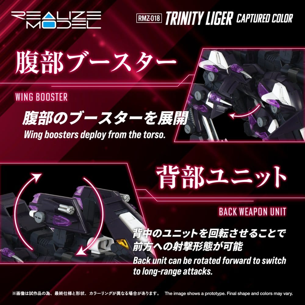 Zoids Plastic Model Kit 1/100 RMZ-018 Trinity Liger Captured Color 26 cm