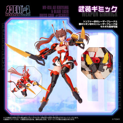 Zoids Plastic Model Kit 1/10 Mv-01a Ao Kiriyama & Blade Liger Dress Code #scarlet 18 cm
