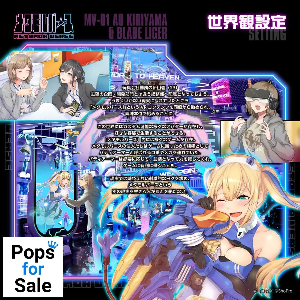 Zoids Plastic Model Kit 1/10 MV-01 Ao Kiriyama & Blade Liger 17 cm