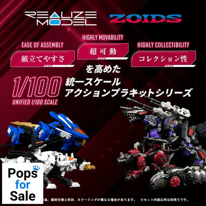 Zoids Plastic Model Kit 1/100 RMZ-004 Hellcat Guylos Color (Reproduction) 13 cm