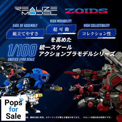 Zoids Plastic Model Kit 1/100 RMZ-013 Shield Liger Bang Special 25 cm