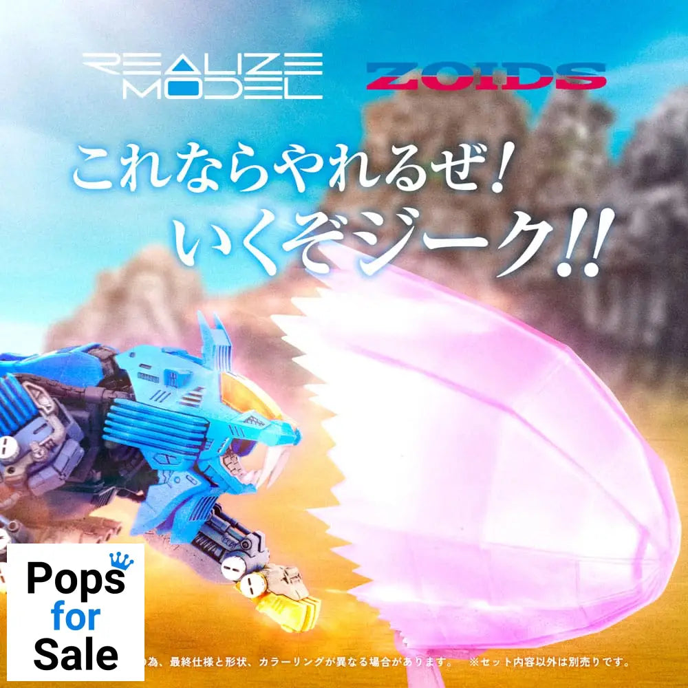 Zoids Plastic Model Kit 1/100 RMZ-013 Shield Liger Bang Special 25 cm