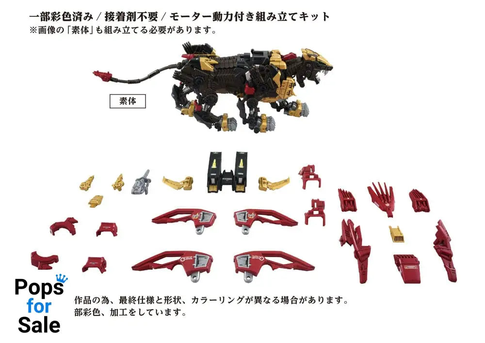 Zoids Plastic Model Kit 1/72 AZ-02EX Liger Zero Empire Ver.