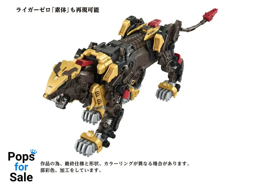 Zoids Plastic Model Kit 1/72 AZ-02EX Liger Zero Empire Ver.