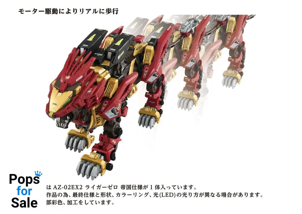 Zoids Plastic Model Kit 1/72 AZ-02EX Liger Zero Empire Ver.