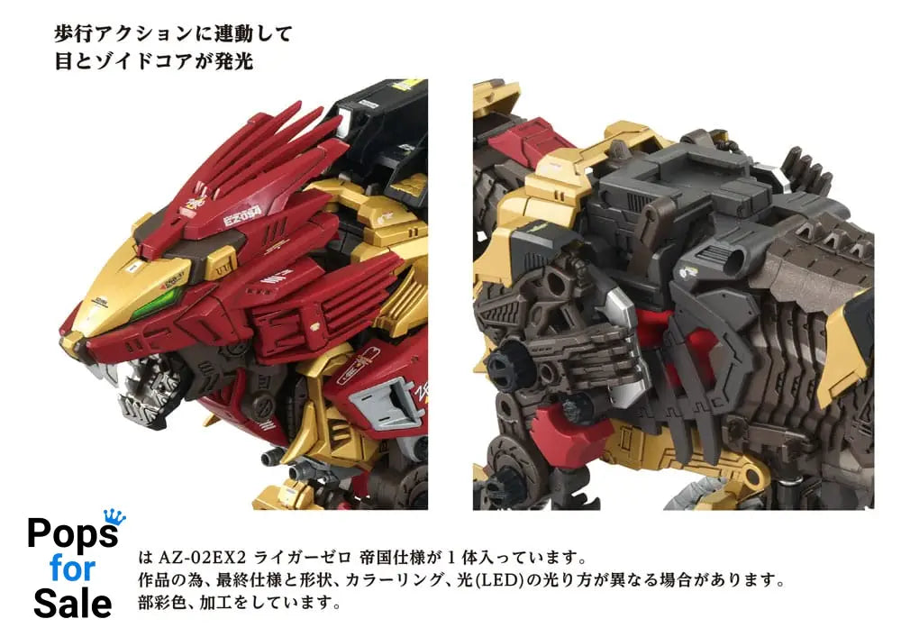 Zoids Plastic Model Kit 1/72 AZ-02EX Liger Zero Empire Ver. Action figures