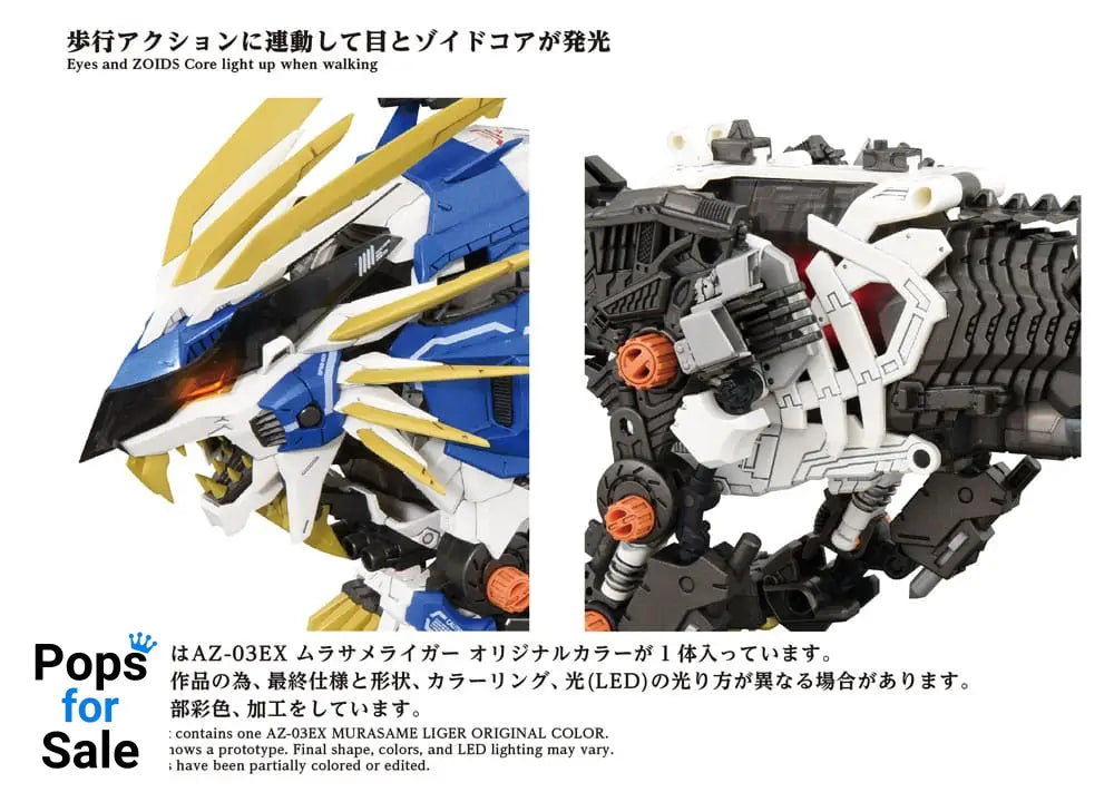 Zoids Plastic Model Kit 1/72 AZ-03EX Murasame Liger Original Color