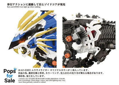 Zoids Plastic Model Kit 1/72 AZ-03EX Murasame Liger Original Color