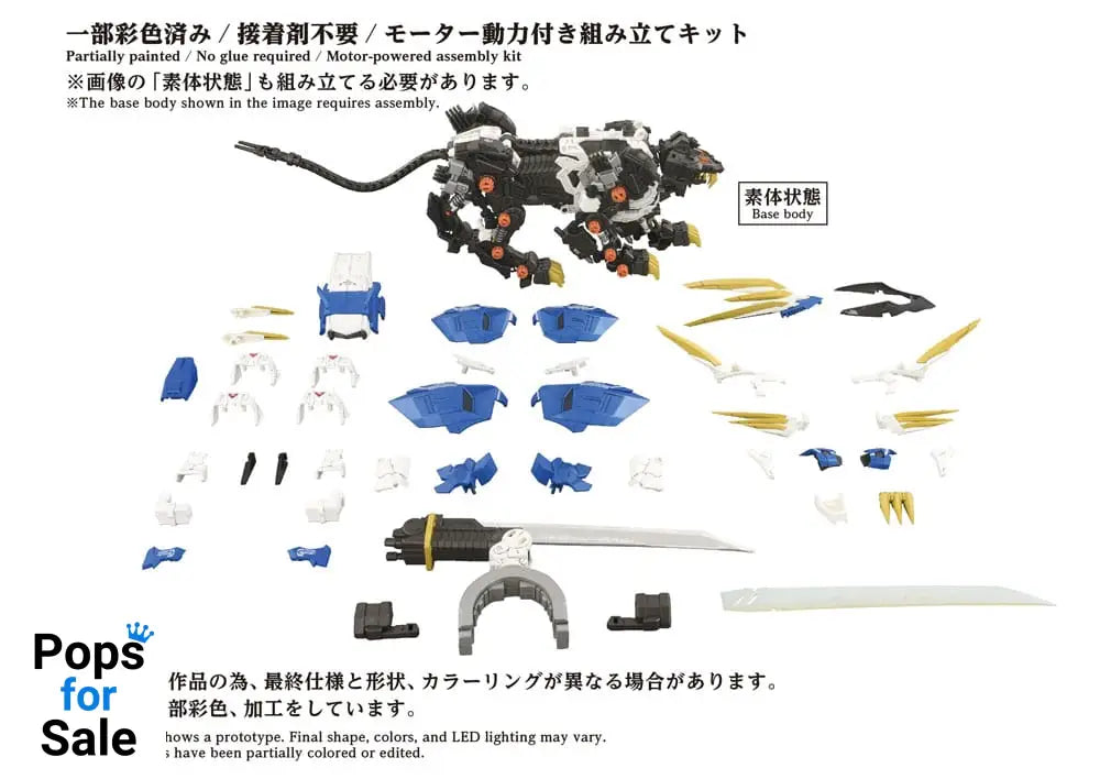 Zoids Plastic Model Kit 1/72 AZ-03EX Murasame Liger Original Color
