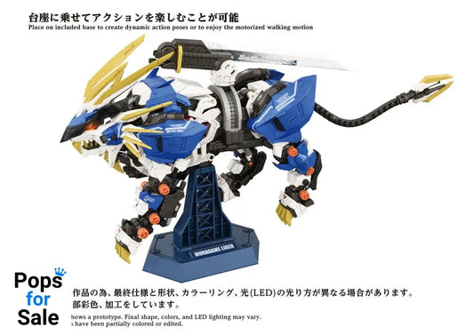 Zoids Plastic Model Kit 1/72 AZ-03EX Murasame Liger Original Color