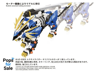 Zoids Plastic Model Kit 1/72 AZ-03EX Murasame Liger Original Color