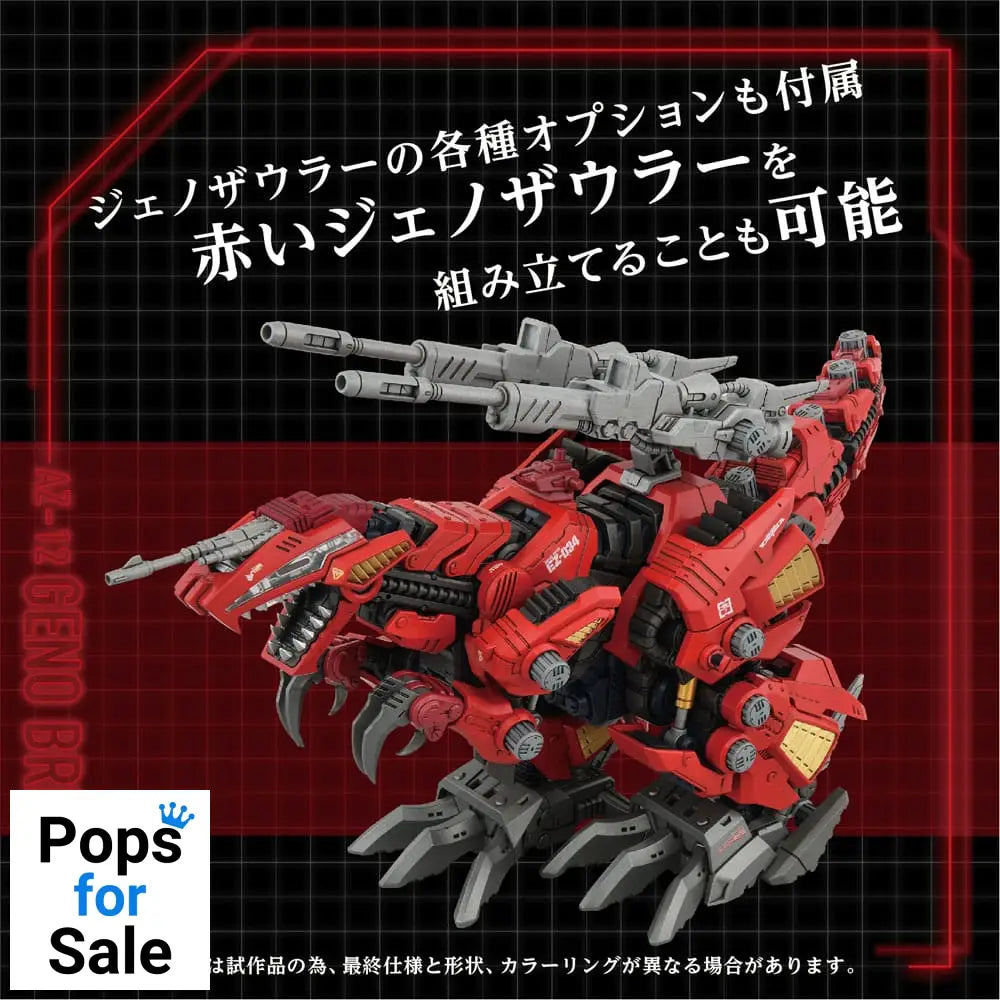 Zoids Plastic Model Kit 1/72 AZ-12 Geno Breaker 32 cm