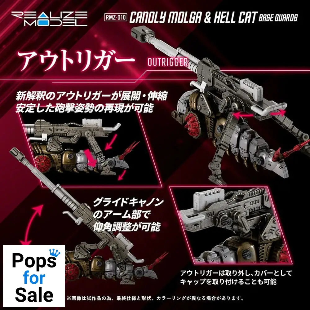 Zoids Plastic Model Kits 2-Pack 1/100 RMZ-010 Canoly Molga & Hell Cat Base Guards Sets 20 cm